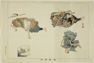 子も 山伏 （虚言）、 ｆろｍ テェ セリエｓ ”日ｃ連れｓ おｆ の ペｒフォｒマンセｓ （野角 図会）” 作： Tsukioka Kogyo