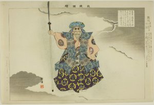 熊坂 「能楽図絵」シリーズより 作： Tsukioka Kogyo