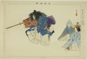草凪 「能楽図絵」より 作： Tsukioka Kogyo