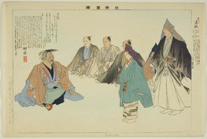 もくずく 「能楽図絵」シリーズより 作： Tsukioka Kogyo