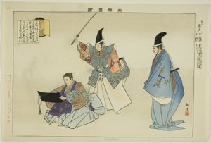 森久 「能楽図絵」より 作： Tsukioka Kogyo