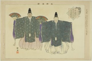 翁二民 「能楽図絵」より 作： Tsukioka Kogyo