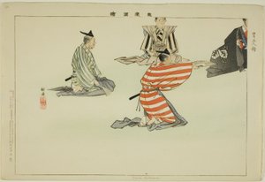 「能楽図絵」シリーズより 二人袴 作： Tsukioka Kogyo