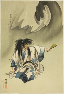 ヌエ、『野百番』シリーズより 作： Tsukioka Kogyo