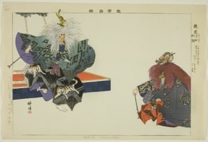 「能楽図絵」シリーズより 龍虎 作： Tsukioka Kogyo