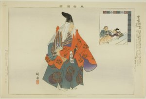 実盛 「能楽図絵」シリーズより 作： Tsukioka Kogyo