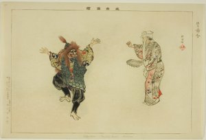 能楽図会 節分（狂言） 作： Tsukioka Kogyo