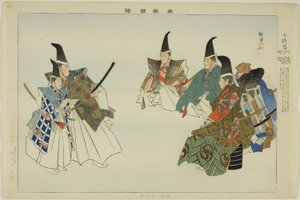 Shichi-ki-ochi, from the series "Pictures of No Performances (Nogaku Zue)" 作： Tsukioka Kogyo