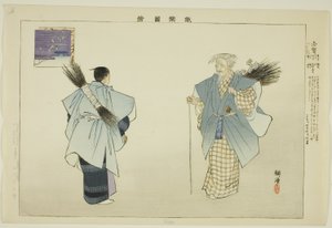志賀 能楽図絵シリーズより 作： Tsukioka Kogyo