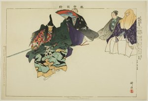 「能楽図絵」シリーズより 忠則か俊成（？） 作： Tsukioka Kogyo