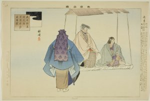 卯月 「能楽図絵」より 作： Tsukioka Kogyo