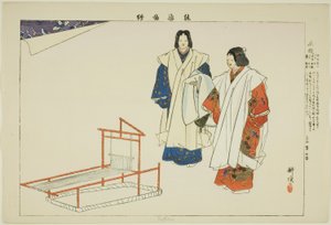 能楽図会シリーズより 洋福 作： Tsukioka Kogyo