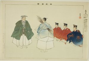 養老 「能楽図絵」より 作： Tsukioka Kogyo