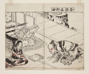 那須五郎の母（那須五郎はは）（カラー木版画 作： Tsukioka Settei