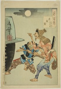 月夜の釜 (月夜の釜) 「月百姿」より 作： Tsukioka Yoshitoshi