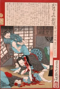 Ein schrecklicher Selbstmord: Eine Frau tötet ihr Kind und dann sich selbst 作： 月岡芳年