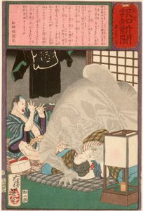  作： Tsukioka Yoshitoshi