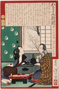  作： Tsukioka Yoshitoshi