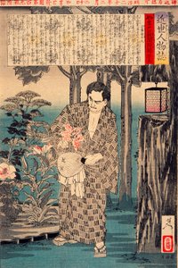  作： 月岡芳年