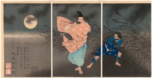 藤原安政 月夜に笛を吹く 作： Tsukioka Yoshitoshi