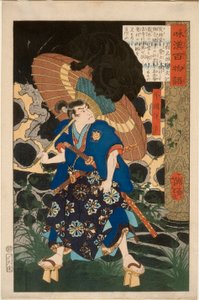  作： 月岡芳年
