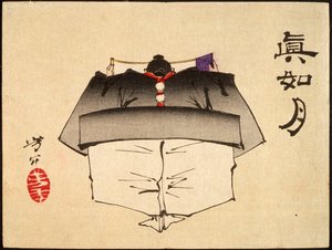  作： 月岡芳年