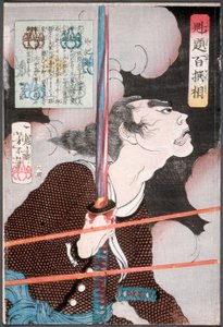  作： 月岡芳年