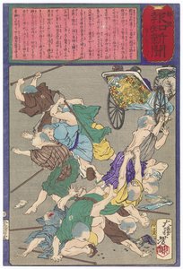  作： 月岡芳年
