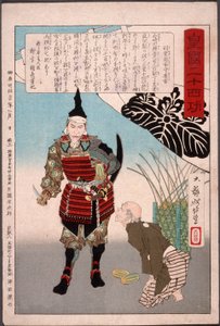  作： 月岡芳年