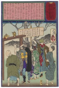  作： 月岡芳年