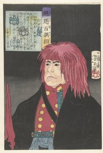 飛騨のたたわき 芳年が選ぶ百闘士（シリーズタイトル） 怪代百戦相 作： Tsukioka Yoshitoshi