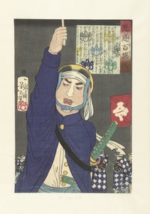 スタッフシェパードの平手剣物 平手剣物 芳年厳選武将（連載タイトル） 怪代百戦争 (オブジェクトのシリーズ タイトル) 作： Tsukioka Yoshitoshi
