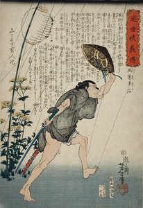  作： 月岡芳年