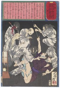  作： 月岡芳年