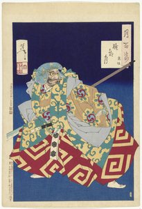 熊坂（オブジェクトのタイトル） 月百姿（シリーズタイトル） 月百師 作： Tsukioka Yoshitoshi