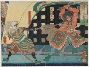  作： 月岡芳年