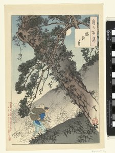 月と捨てられた老婆 姨捨の月 月百姿（シリーズタイトル） 月百師 作： Tsukioka Yoshitoshi