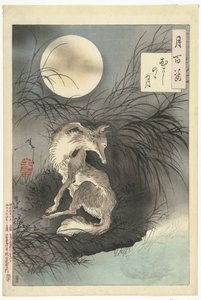 武蔵平野の月 武蔵野の月 月百姿（シリーズタイトル） 月百師 作： Tsukioka Yoshitoshi