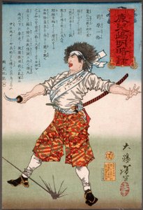  作： Tsukioka Yoshitoshi