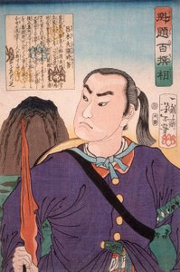  作： Tsukioka Yoshitoshi