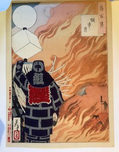  作： 月岡芳年