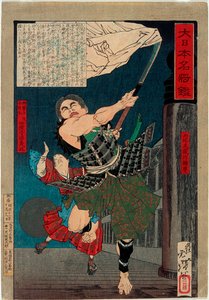  作： Tsukioka Yoshitoshi