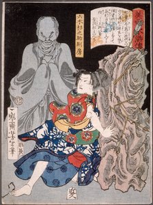  作： 月岡芳年