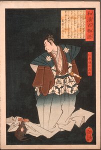  作： 月岡芳年