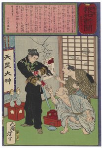  作： 月岡芳年