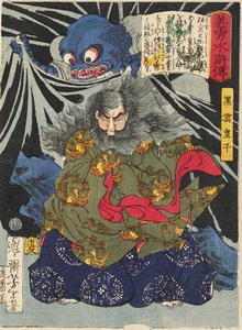 黒雲公と土蜘蛛、1867年 作： Tsukioka Yoshitoshi