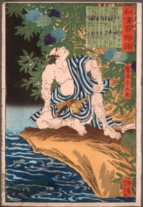  作： 月岡芳年