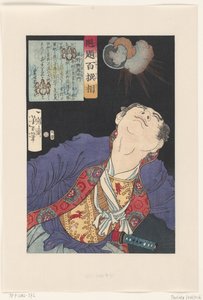 炸裂する手りゅう弾を見上げる茂野与左衛門 重野与左衛門（題名） 芳年が選ぶ百闘士（シリーズタイトル） 怪代百戦相 作： Tsukioka Yoshitoshi