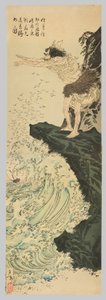 Shunkan Watching Enviously from Kikai Island as Yasuyori Returns to the Capitol after Being Unexpectedly Pardoned (Shunkan sozu Kikaigashima ni oite tamatama Yasuyori no shamen senbo kito no zu) 作： Tsukioka Yoshitoshi