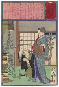  作： 月岡芳年